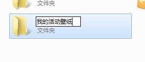 如何设置电脑壁纸的自动更换？
