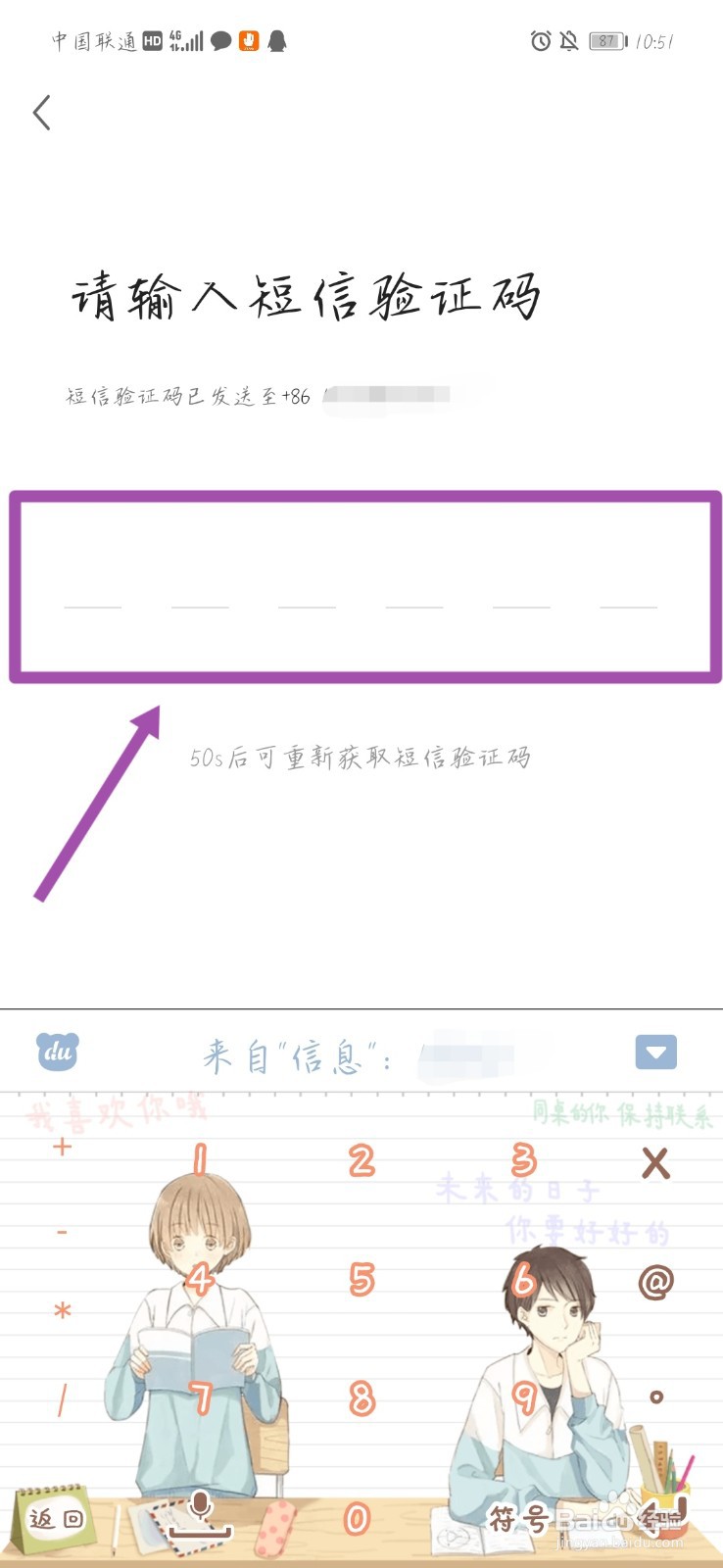 如何注册前程无忧账号