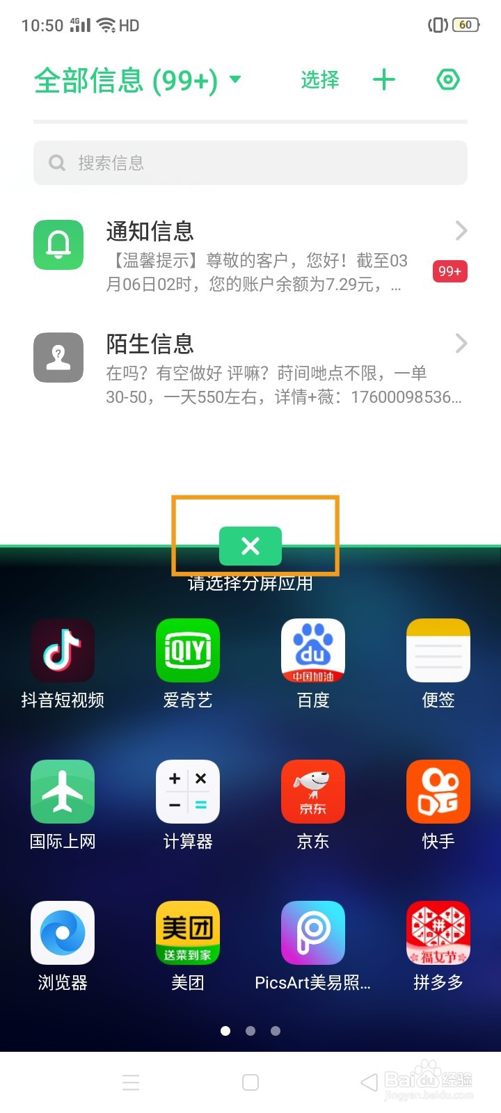 OPPO A11 怎么开启应用分屏