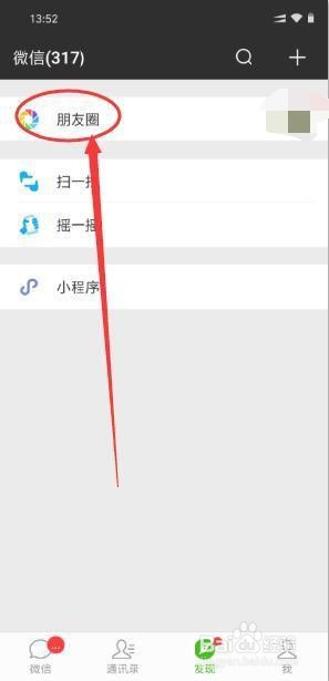 微信怎么自定义所在的位置