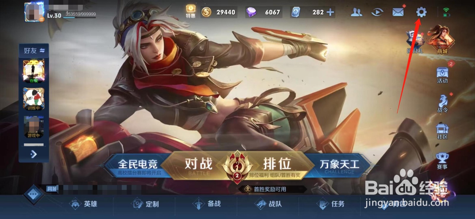 王者荣耀怎么缩小画面比例