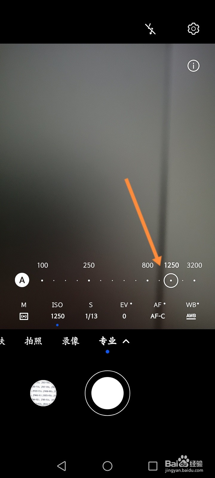 华为手机拍流星雨的相机设置