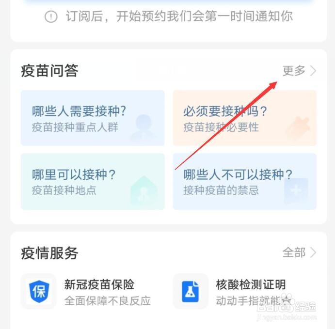 接种新冠疫苗后如何查抗体
