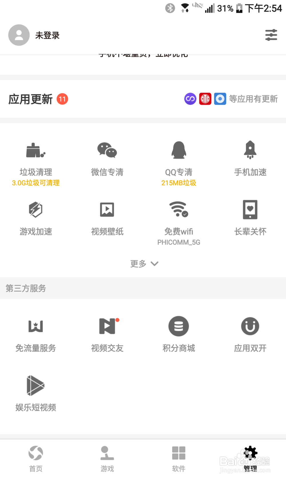 怎么更新时空猎人手游到最新版