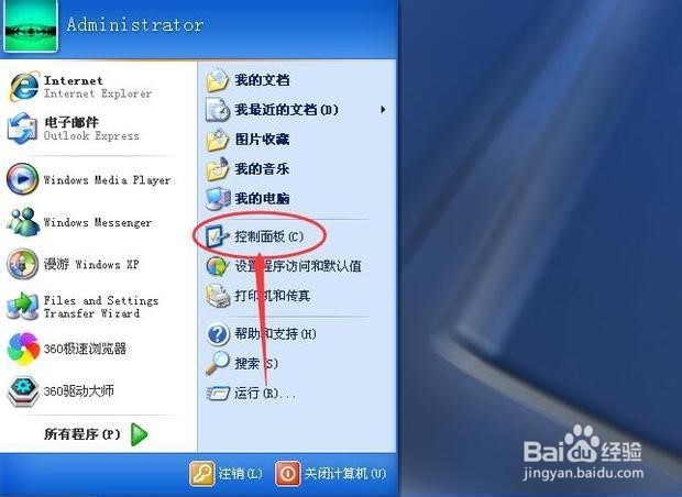 XP系统如何查看ip地址