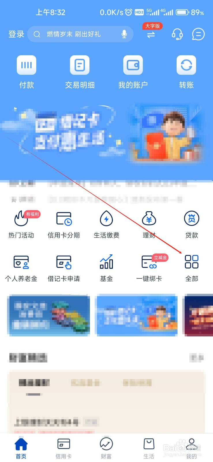 上海银行如何找到存款