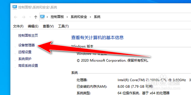 win10电脑蓝牙驱动怎么安装