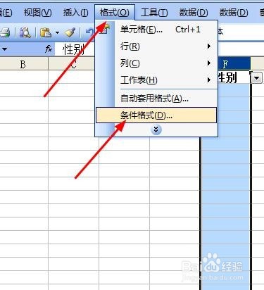 Excel下拉菜单颜色怎么做