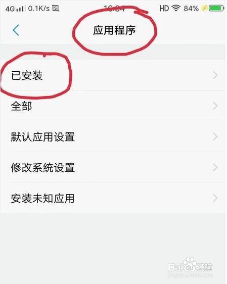 vivo权限管理如何设置