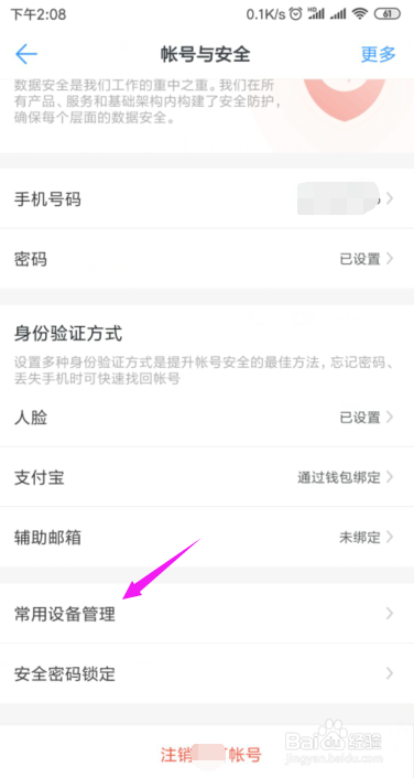 钉钉怎么关闭掉之前使用的打卡手机？