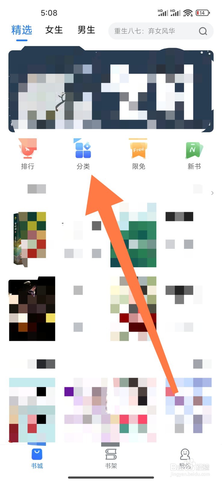 小说会如何设置看游戏竞技小说