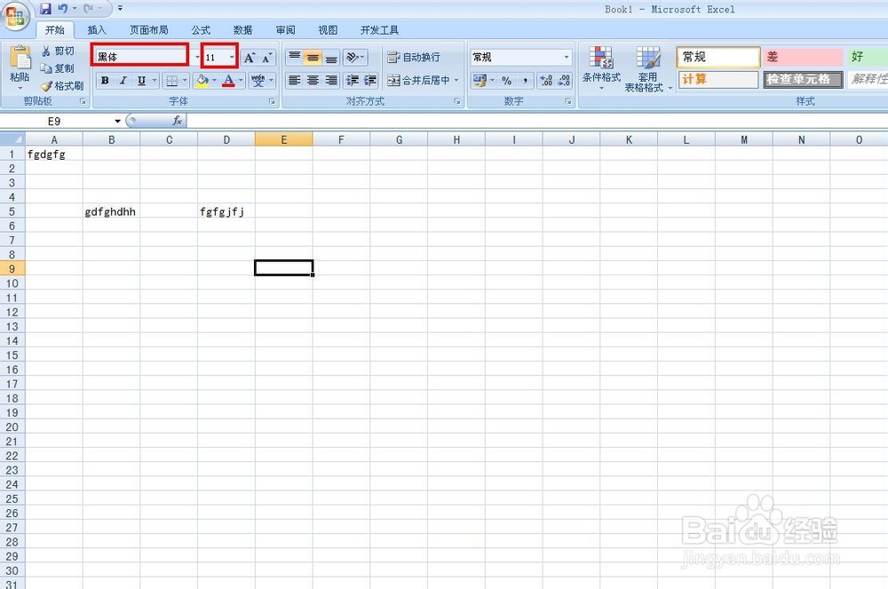 office技巧：[8]Excel设置默认字体和保存格式