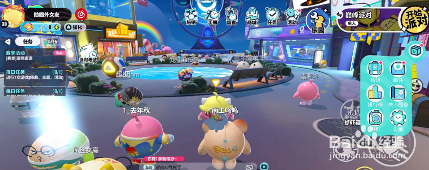 蛋仔派对撒花动作怎么获得？