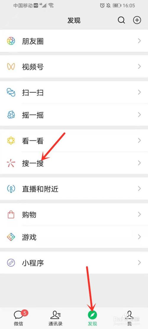 武汉地铁微信乘车码怎么添加到桌面