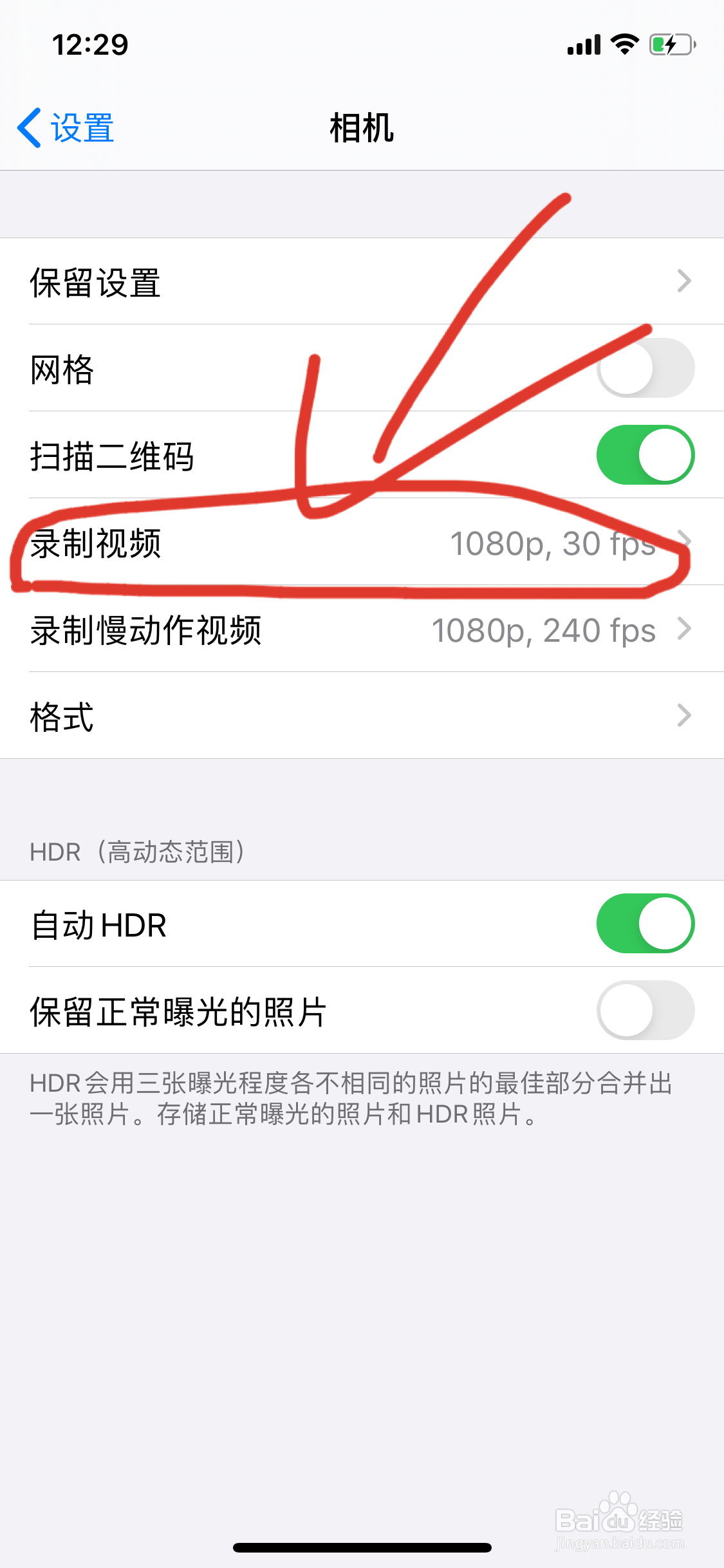 苹果录屏怎么调清晰度