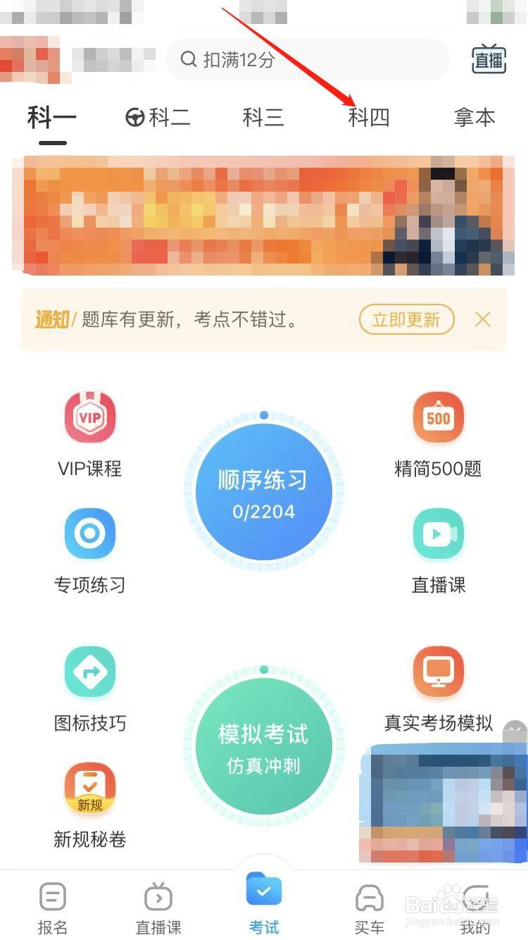 科目四多选题怎么扣分