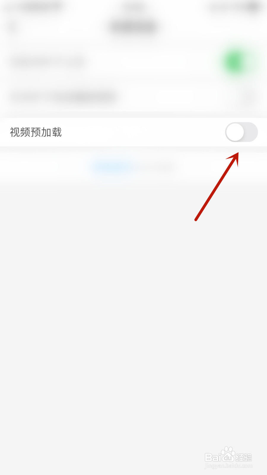 时光小屋如何关停视频预加载