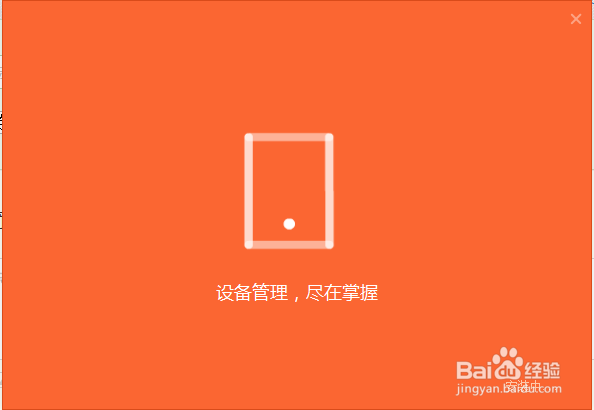 小米手机助手使用帮助