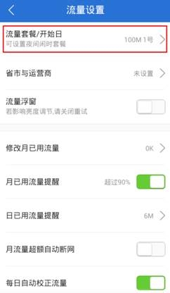 如何监控闲时流量