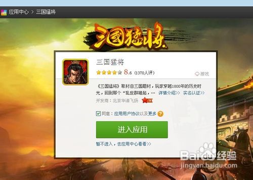 qq空间里的应用怎么删除