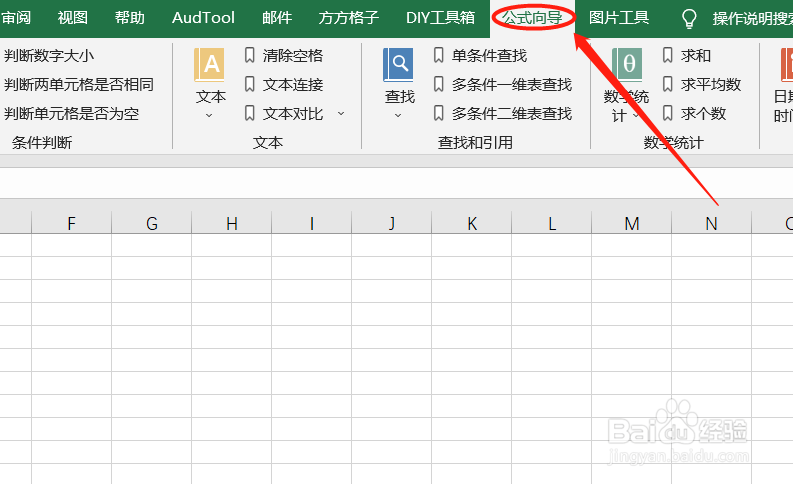 Excel如何使用TEXTGETEXP函数提取算式