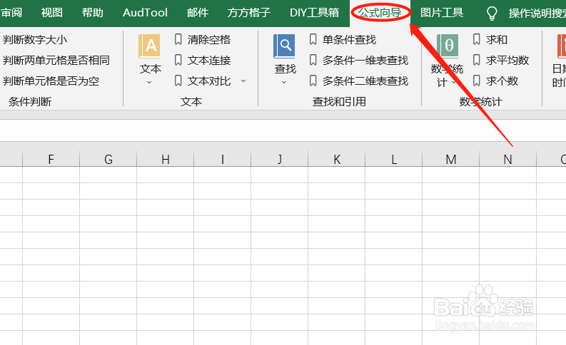 <b>Excel如何使用TEXTGETEXP函数提取算式</b>