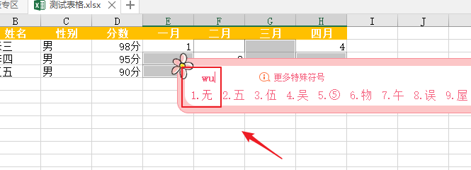 excel2019如何批量添加相同数据