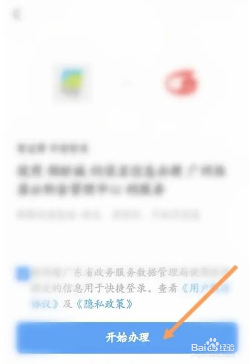 粤省事公积金缴存明细怎么查询