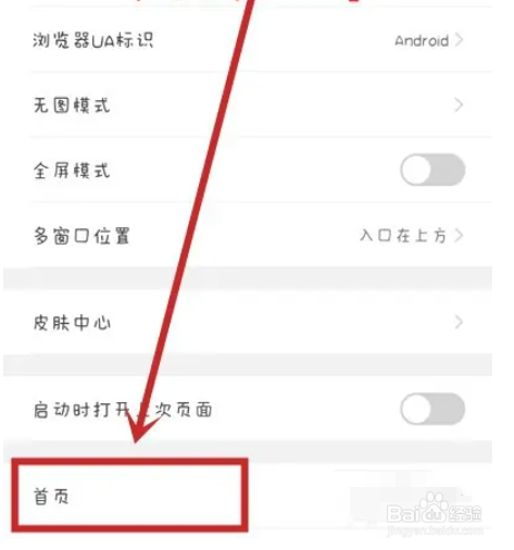 QQ浏览器在哪里设置显示推荐网站