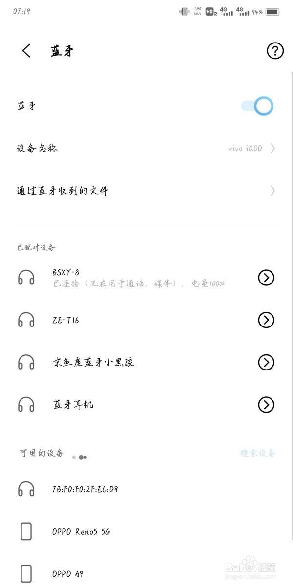 iqooneo5手机怎么连接耳机