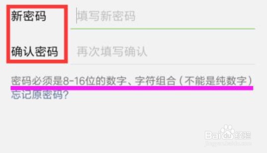 微信忘记密码怎么找回