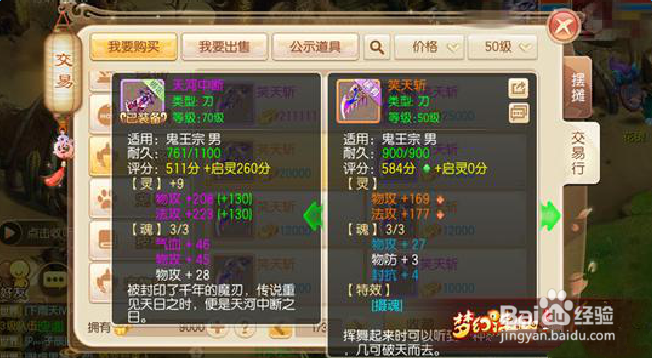 诛仙手游鬼王攻略