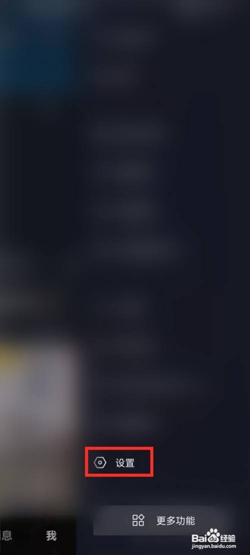 抖音怎么开启默认静音模式