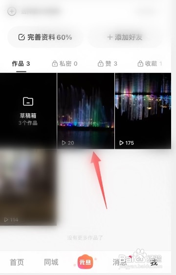 快手拍的视频怎么保存到相册