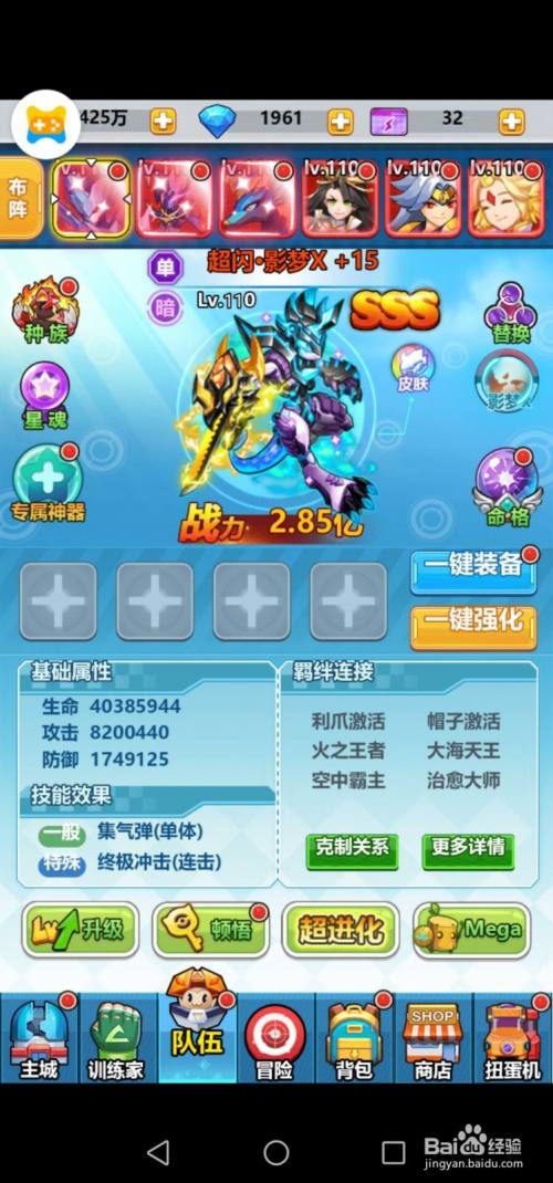 超级精灵球如何获取sss精灵影梦x 百度经验