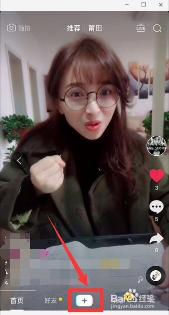 抖音白色闪屏怎么弄 抖音闪白特效在哪里