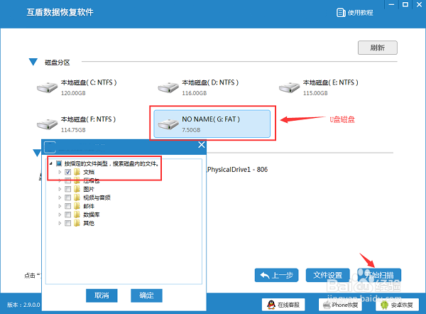 u盘中毒了怎么恢复文件,看看解决方法吧