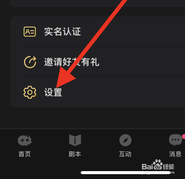 百变大侦探APP怎样清理已下载剧本
