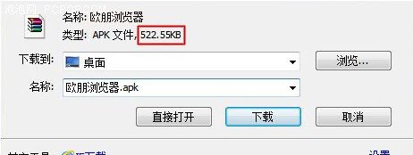 《欧朋浏览器》安卓版使用指南