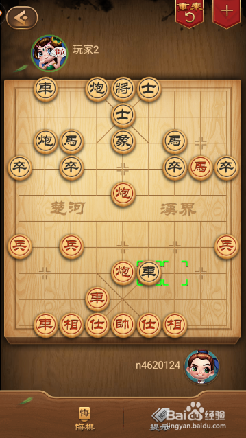 中国象棋之横车对过河车