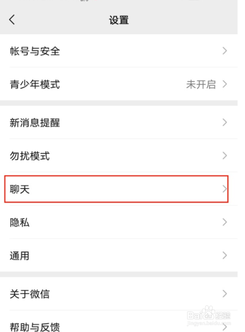 微信如何备份聊天记录到另一个手机？
