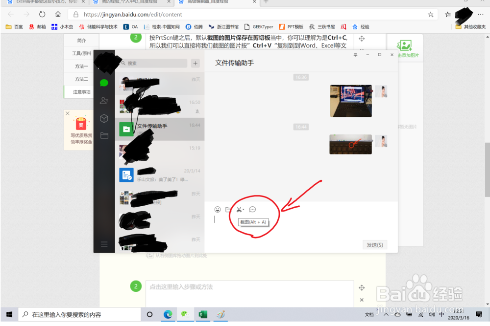 【surface】surface笔记本的几种截图方式