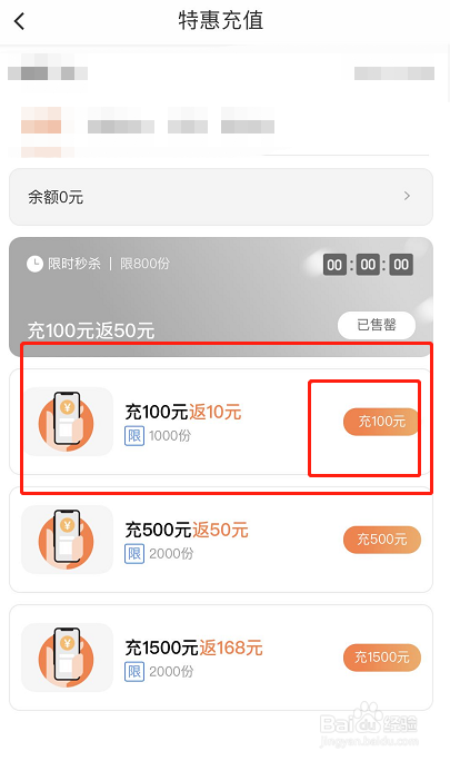 滴滴怎么充值