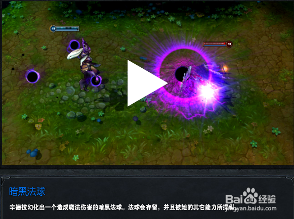 暗黑元首辛德拉攻略