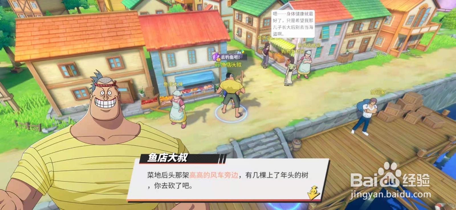 航海王热血航线木材在哪里能找到