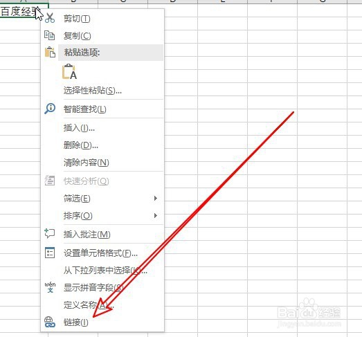 Excel2019怎么样在表格中插入超级链接