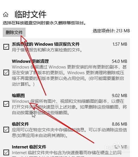 Win10怎么清理系统盘的垃圾文件和系统缓存