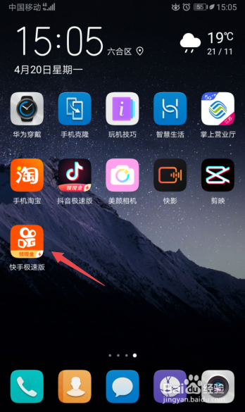 快手极速版怎么开启关注请求通知