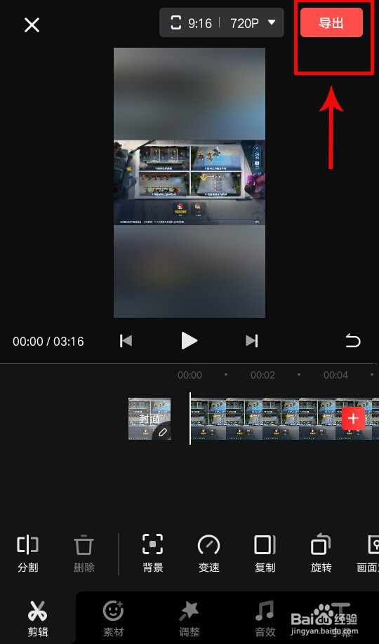 抖音上传不支持分辨率怎么办