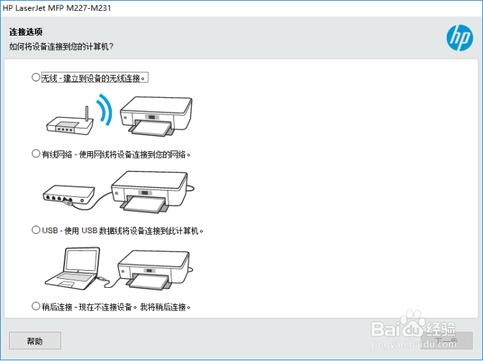 M227 安装驱动打印机图标显示驱动程序无法使用